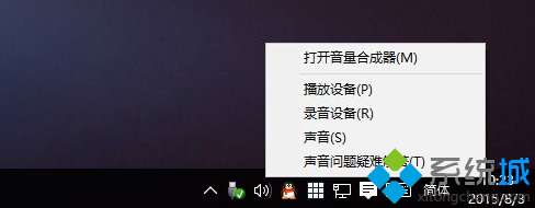 升级Win10系统后没有声音四种解决方案