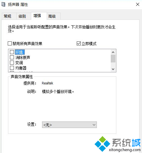 升级Win10系统后没有声音四种解决方案