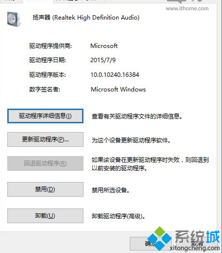 升级Win10系统后没有声音四种解决方案