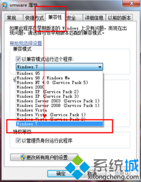 电脑如何解决VMware虚拟机打开失败