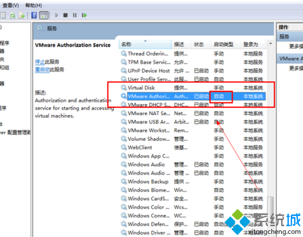 电脑如何解决VMware虚拟机打开失败