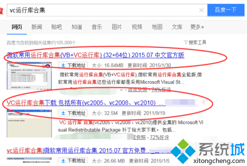 电脑打开软件时提示丢失dll文件怎么办