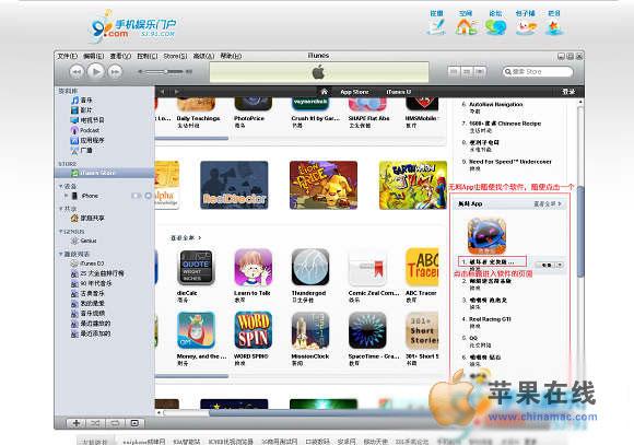 如何申请iTunes store和APP Store账号