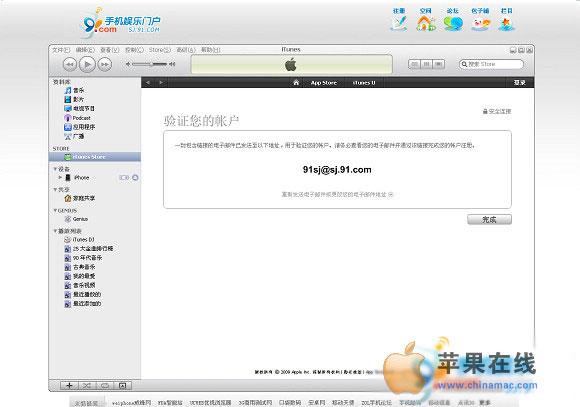 如何申请iTunes store和APP Store账号