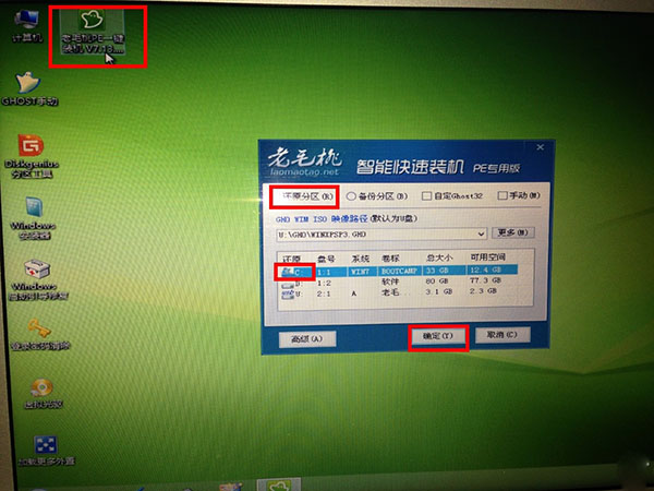 苹果Mac电脑怎么只装win7系统