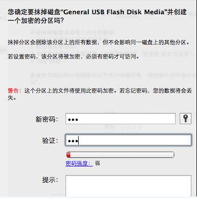 如何在Mac系统里制作加密U盘？