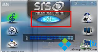 win7笔记本电脑如何开启srs音效
