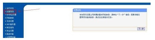 笔记本怎么连接设置无线路由器