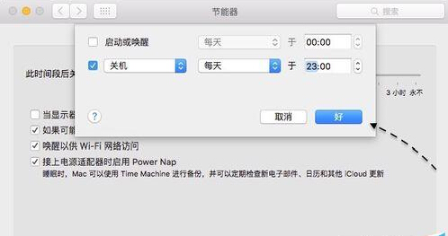 苹果Mac电脑怎么定时关机?