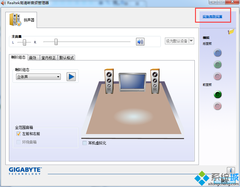 笔记本电脑插耳机听不到声音怎么办