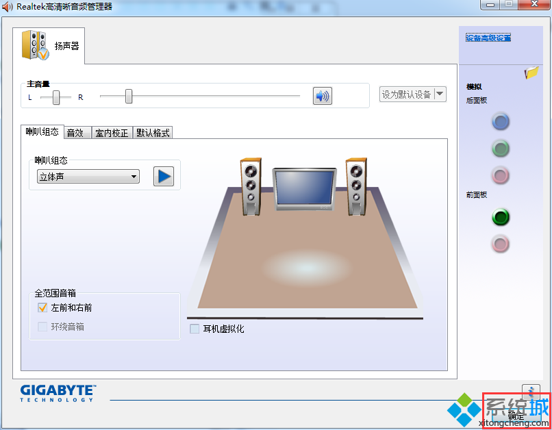 笔记本电脑插耳机听不到声音怎么办