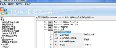 office 2010安装时出现错误2908提示怎么办