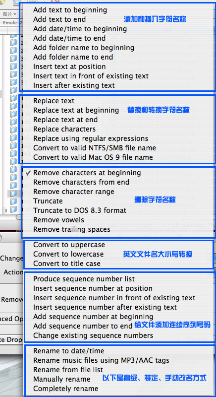 MACOS攻略之批量修改文件名