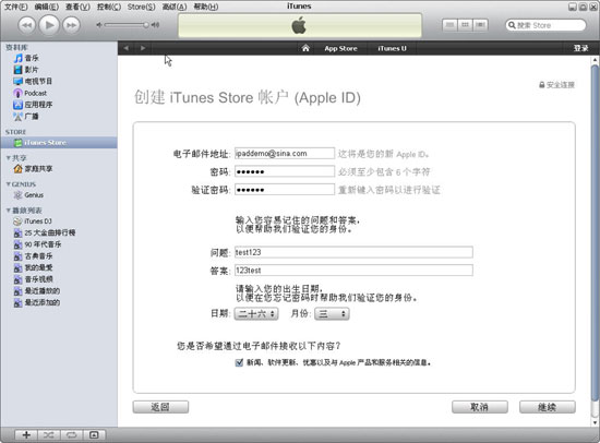 苹果平板电脑 iPad新手使用指南