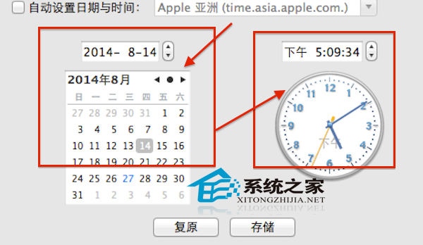 Mac修改系统时间和日期的方法