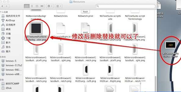 如何修改OS X LION登入背景图片