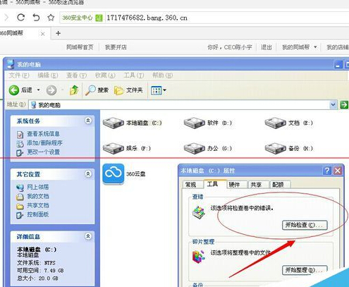 电脑开机右下角提示windows延缓写入失败的三种解决办法