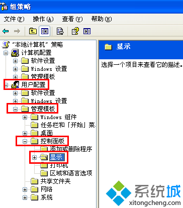 电脑的屏保设置为灰色怎么办