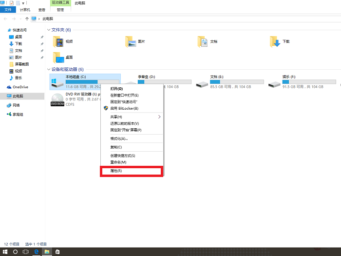 windows.old删除不了怎么办？