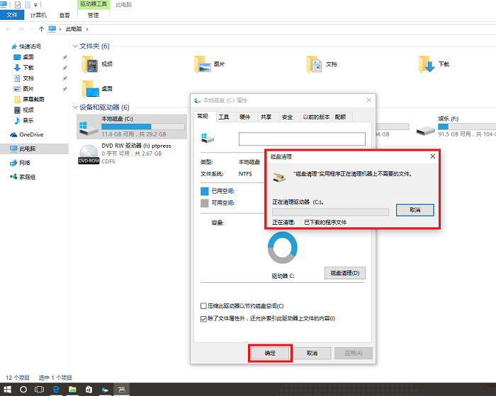 windows.old删除不了怎么办？