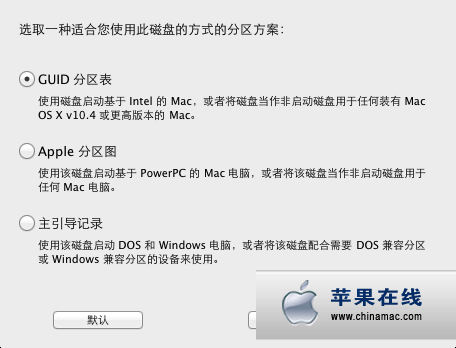 如何制作Mountain Lion 全新安装U盘？