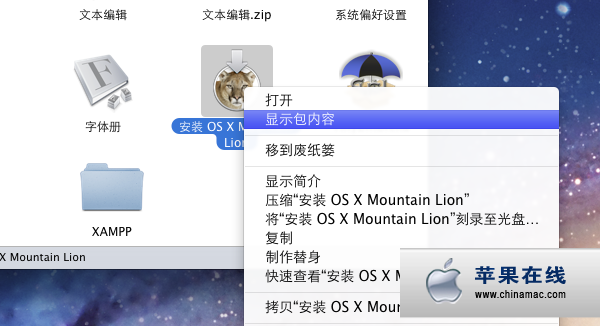 如何制作Mountain Lion 全新安装U盘？