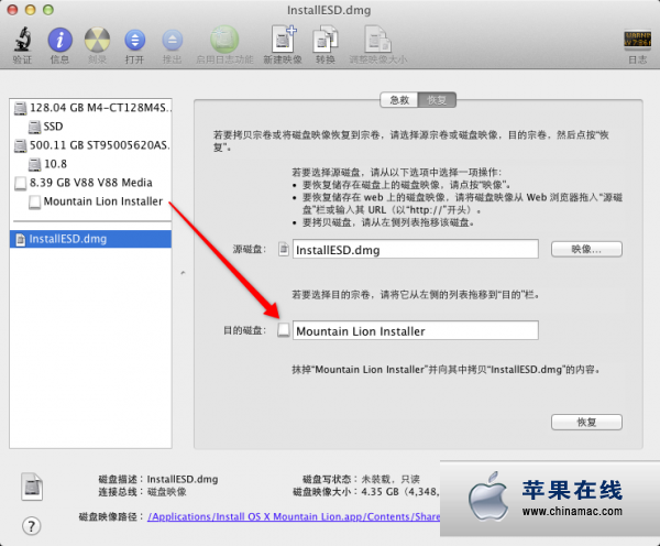 如何制作Mountain Lion 全新安装U盘？