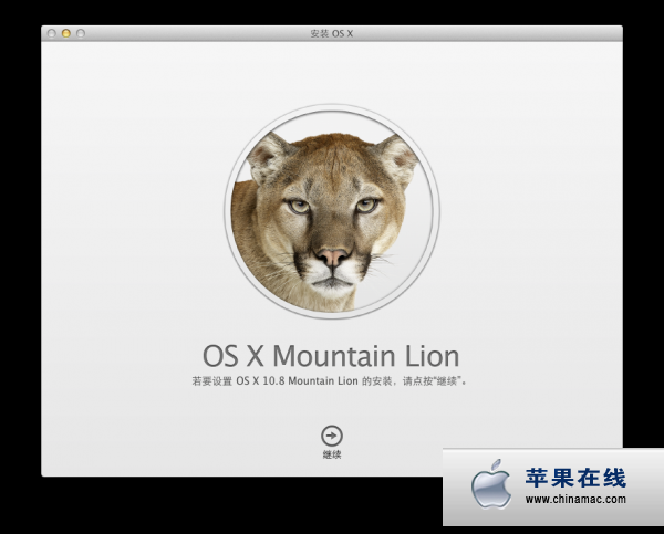 如何制作Mountain Lion 全新安装U盘？