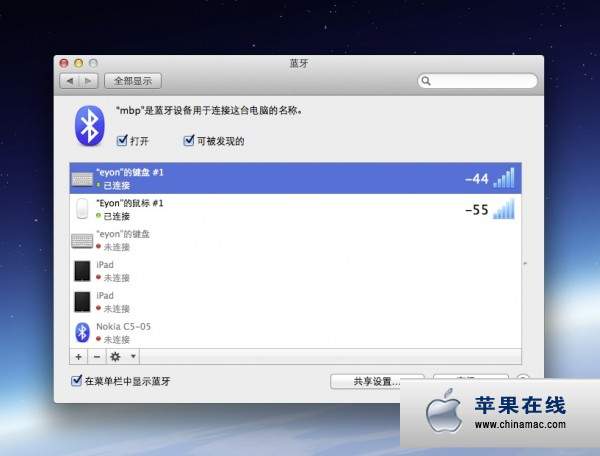 在Mac OS X 中检测蓝牙信号强度