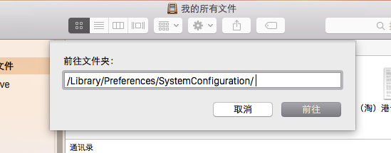 Mac电脑WiFi无法打开怎么办