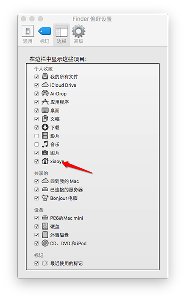 Mac OS X怎么系统显示资源库文件夹