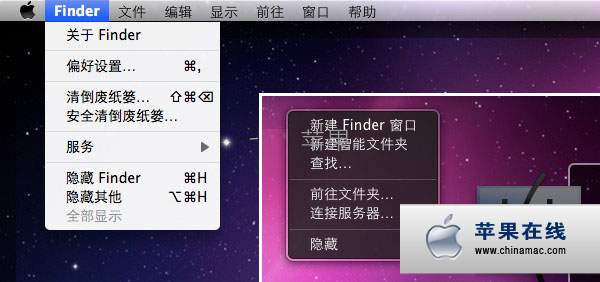 如何退出 Finder？