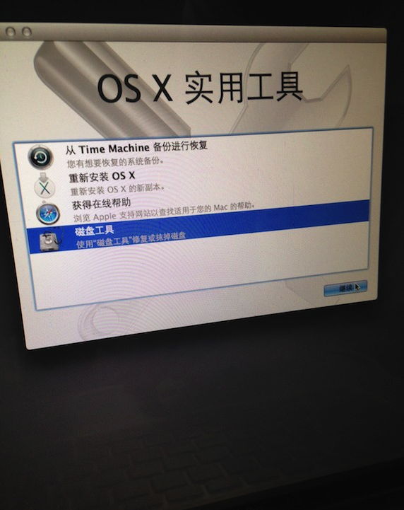 MacBook Pro更换硬盘及系统安装教程