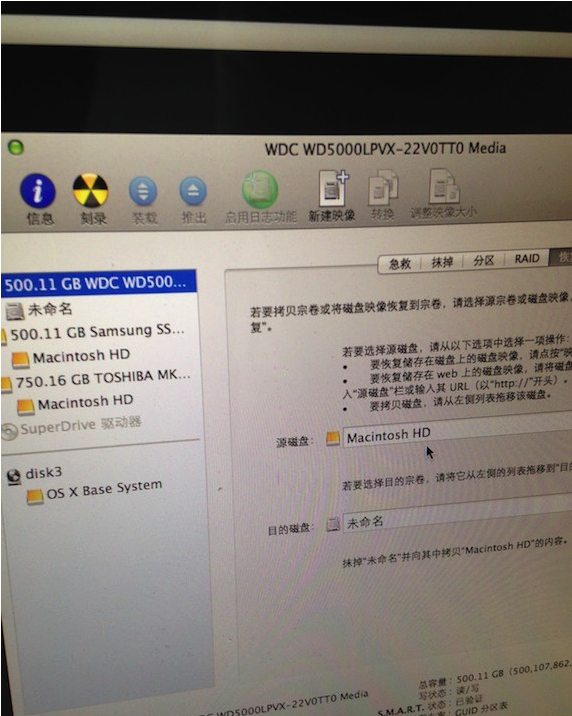 MacBook Pro更换硬盘及系统安装教程