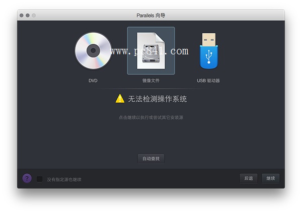 Mac怎么安装Win10正式版？