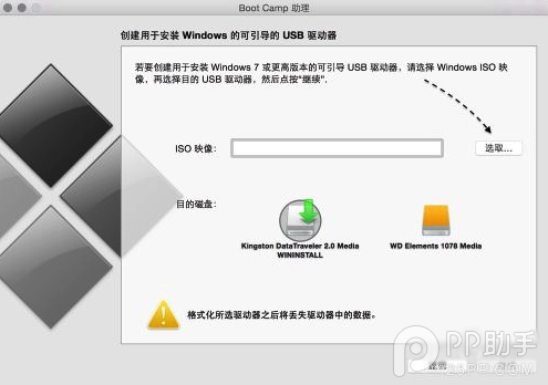 苹果Mac电脑安装windows10正式版教程