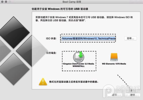 苹果Mac电脑安装windows10正式版教程