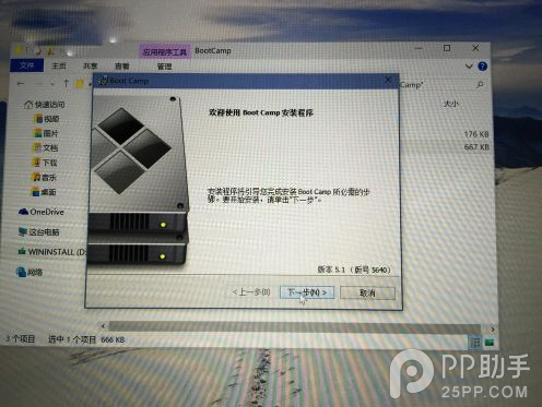 苹果Mac电脑安装windows10正式版教程