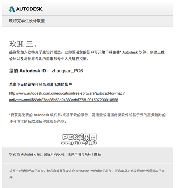 AutoCAD for Mac 2015免费下载安装教程