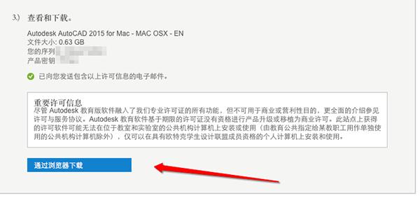 AutoCAD for Mac 2015免费下载安装教程