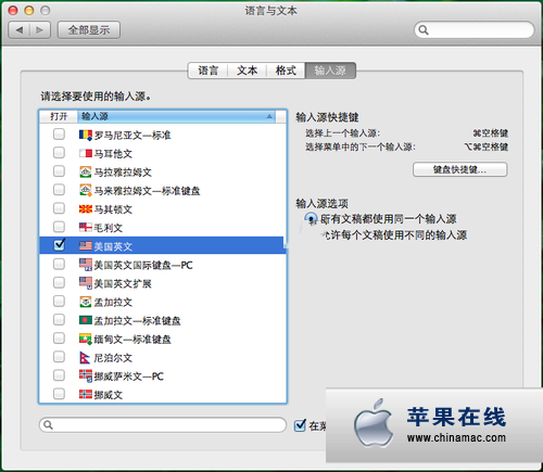 如何去掉Mac自带的英文输入法