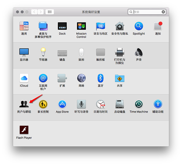 如何为Mac OS X启用Root账户?