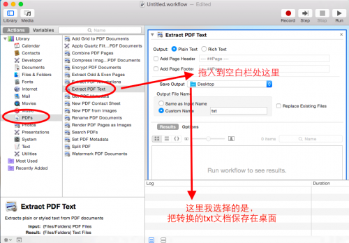 Mac系统下如何将PDF转换成TXT文本?