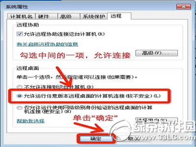 mac如何远程桌面连接windows