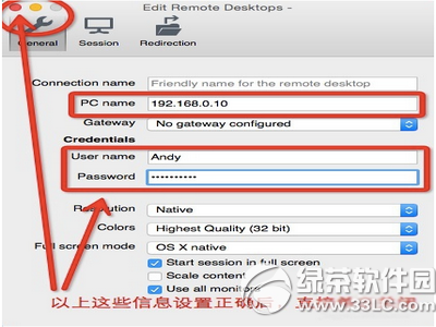 mac如何远程桌面连接windows