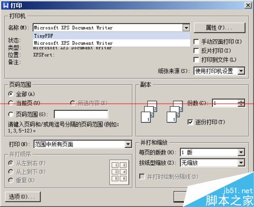 虚拟打印机怎么把各种文档转换成PDF文档？