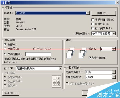 虚拟打印机怎么把各种文档转换成PDF文档？