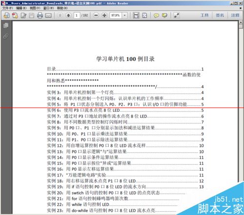 虚拟打印机怎么把各种文档转换成PDF文档？