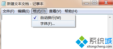 win7系统怎么修改记事本字体