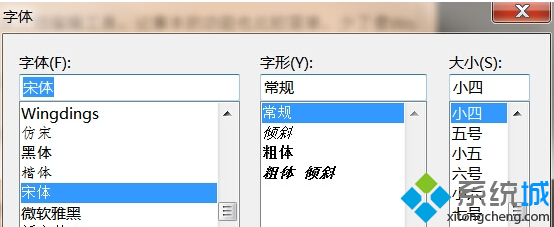 win7系统怎么修改记事本字体